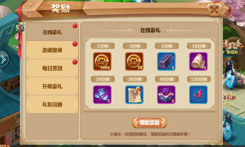 秀丽江山手游攻略