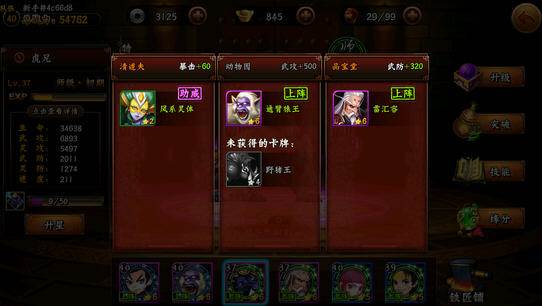 无敌唤灵缘分系统