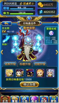 最Q幻想召唤兽（1）