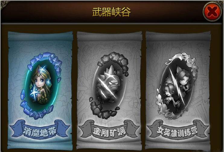 天天英雄武器峡谷怎么玩 武器峡谷如何通关