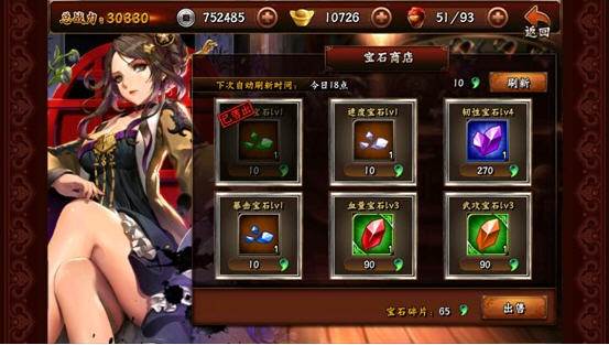 无敌唤灵宝石作用