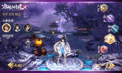 御剑情缘怎么加点