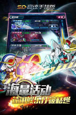 SD高达手机版游戏怎么玩 游戏玩法介绍