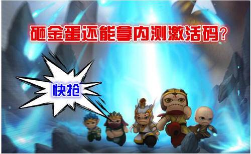 造梦西游4激活码