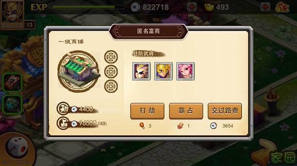 三国劫打钱攻略（3）