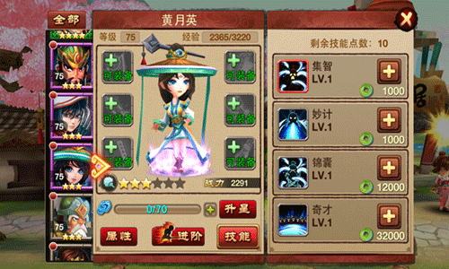 骚年卧龙传阵容搭配