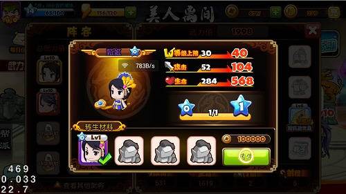 萌三国武将转生