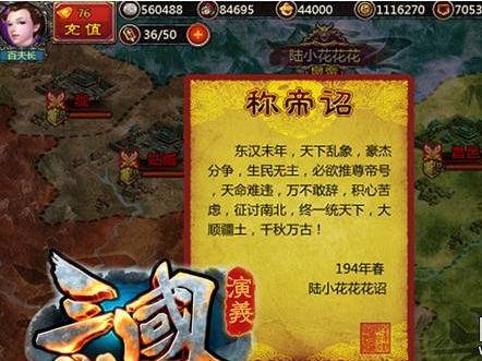 三国演义ol怎么玩 玩法攻略解析