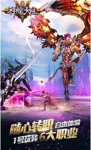 神魔大陆手游什么职业最好玩 神魔大陆手游什么职业最厉害