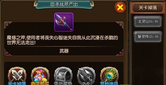 大主宰血杀战斧（2）