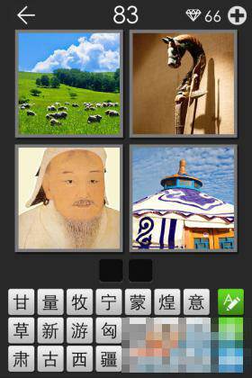 玩命猜图83~102关答案