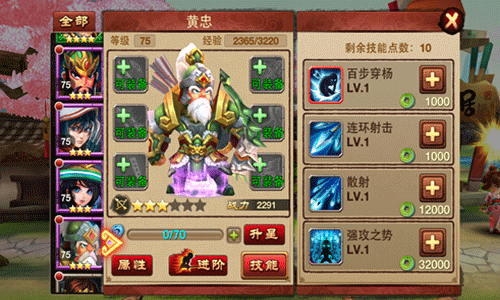 骚年卧龙传阵容搭配