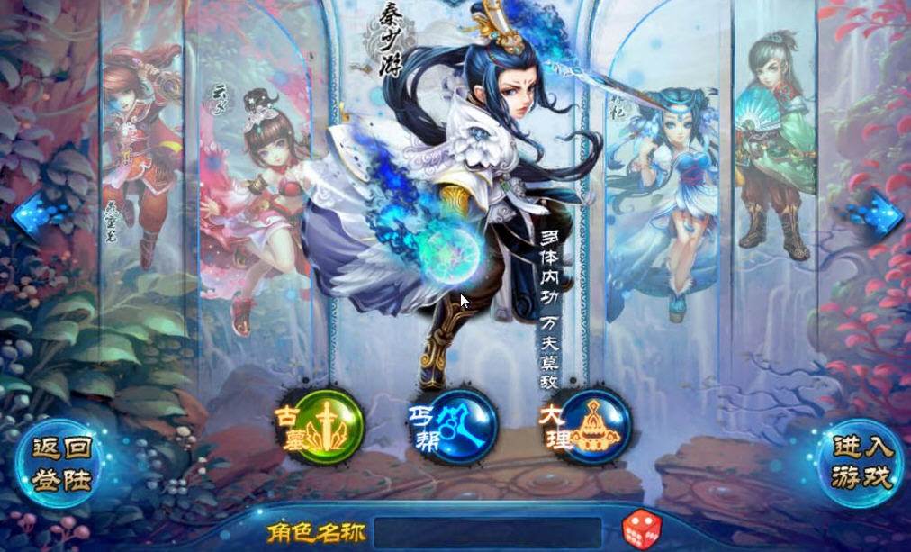 神雕侠侣人物怎么加点 九大门派九点技巧