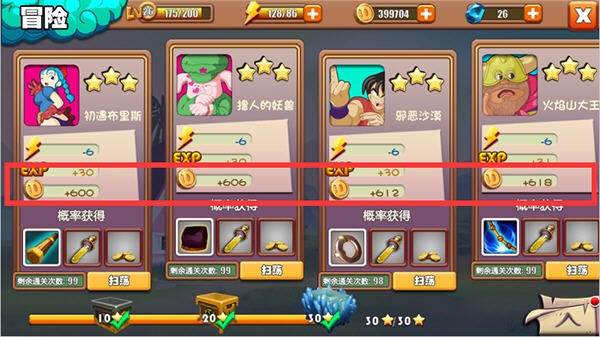 悟空大冒险冒险系统