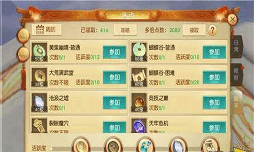 天下手游新手冲级必备