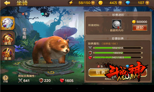 全民斗战神坐骑怎么获得 全民斗战神坐骑解析