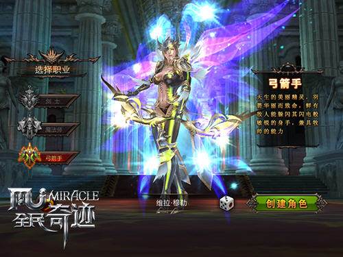 全民奇迹弓箭手加点推荐