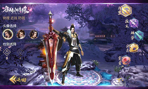 御剑情缘怎么加点 御剑情缘职业加点攻略大全