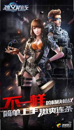 独立防线闯关模式圆星城第二关攻略 装备推荐