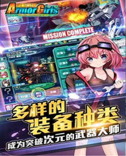 机动战姬首测新手礼包