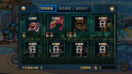 时空猎人怪物图鉴