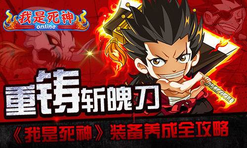 我是死神新手进阶之斩魄刀重铸