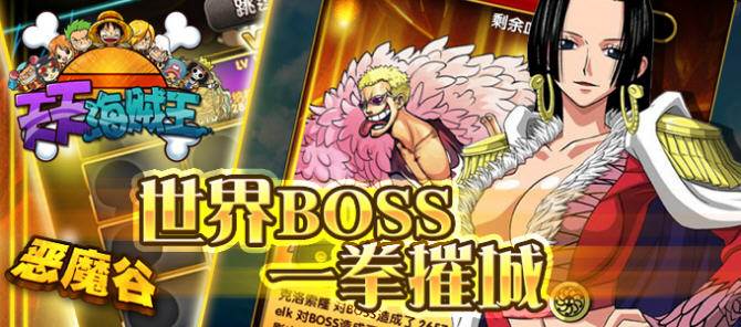 天天海贼王新世界礼包领取方法分享