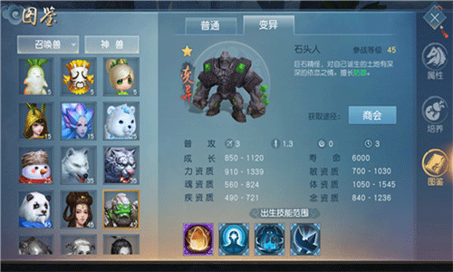 天下手游怎么选召唤兽