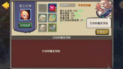 众神风暴爱之女神