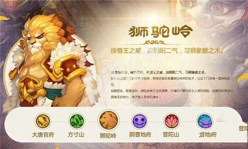 梦幻西游手游职业