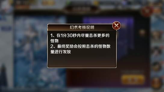 幻城幻术考核攻略3.jpg