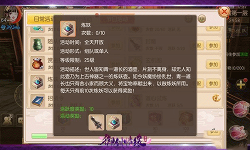 御剑情缘宠物怎么变异 御剑情缘宠物炼妖介绍