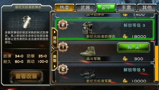 全民枪战新手装备哪个好 初期装备选择攻略