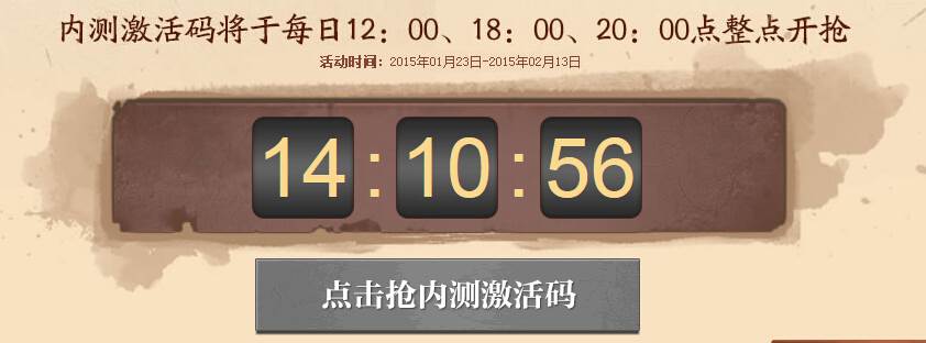 造梦西游4激活码