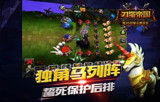 刀塔帝国兵团如何搭配 刀塔帝国兵团攻略