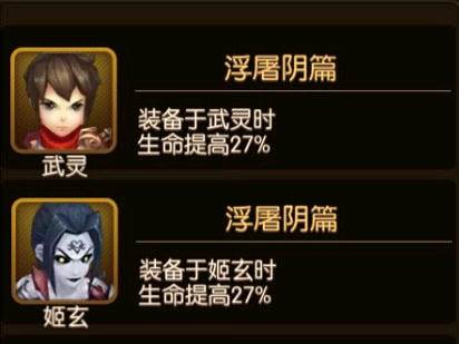 大主宰手游主角羁绊装备怎么得 羁绊装备获取攻略