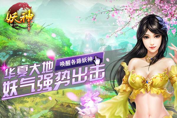 妖神星宿系统介绍