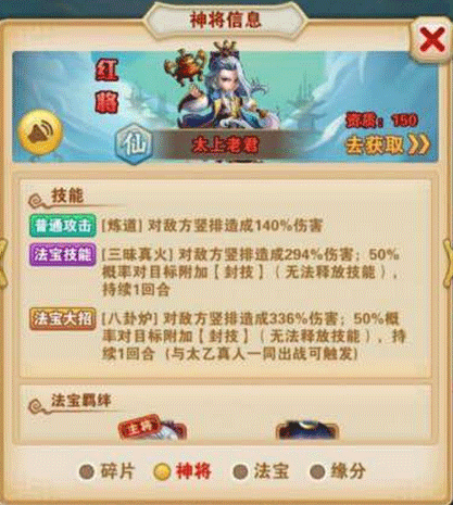 少年西游记红将技能