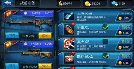 全民突击闯关（3）