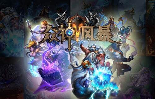 众神风暴英雄装备如何附魔 装备附魔技巧