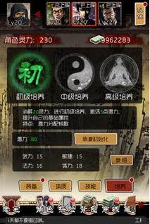 盗墓笔记培养系统