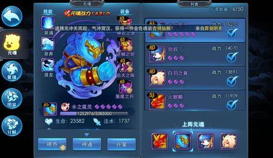 天下HD元魂哪个好 最强元魂推荐