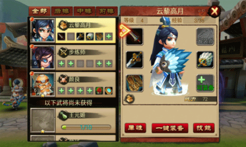 骚年卧龙传新手必看FAQ