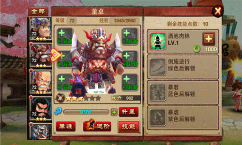 骚年卧龙传哪些武将好