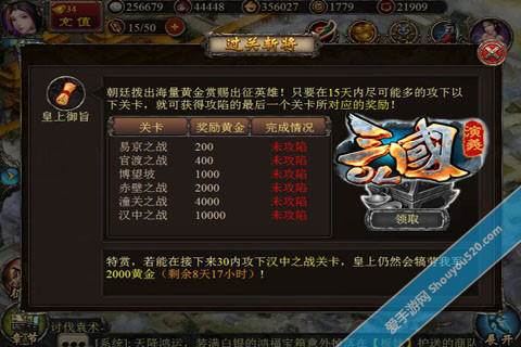 三国演义突破城防