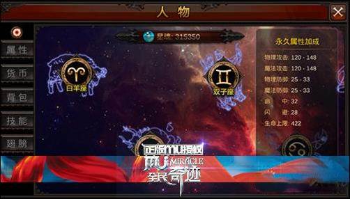 星魂系统(1)