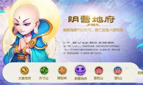 梦幻西游手游职业