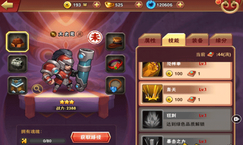 乱斗堂2太史慈攻略 乱斗堂2太史慈技能解析