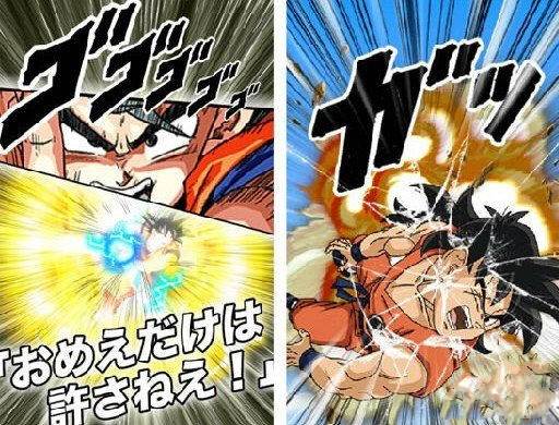 龙珠Z激战玩法介绍