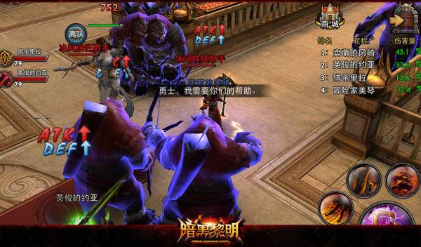 暗黑黎明守护女神(3)